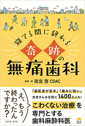 スタッフ主導で目指す 宇宙一の予防歯科